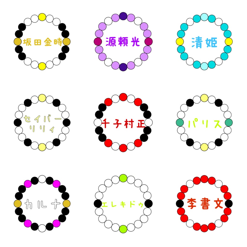 FGOイメージ 天然石ブレスレット①