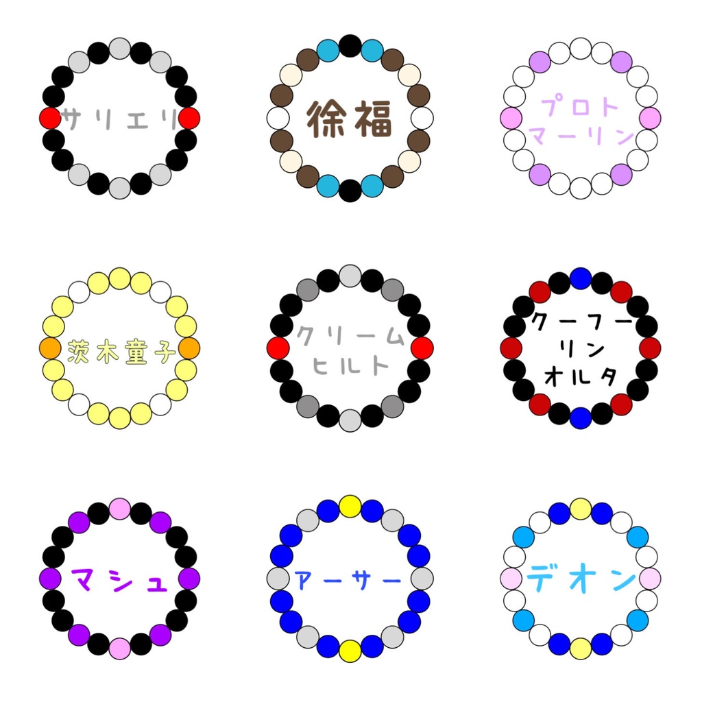 FGOイメージ 天然石ブレスレット②