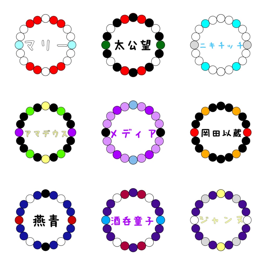 FGOイメージ 天然石ブレスレット②