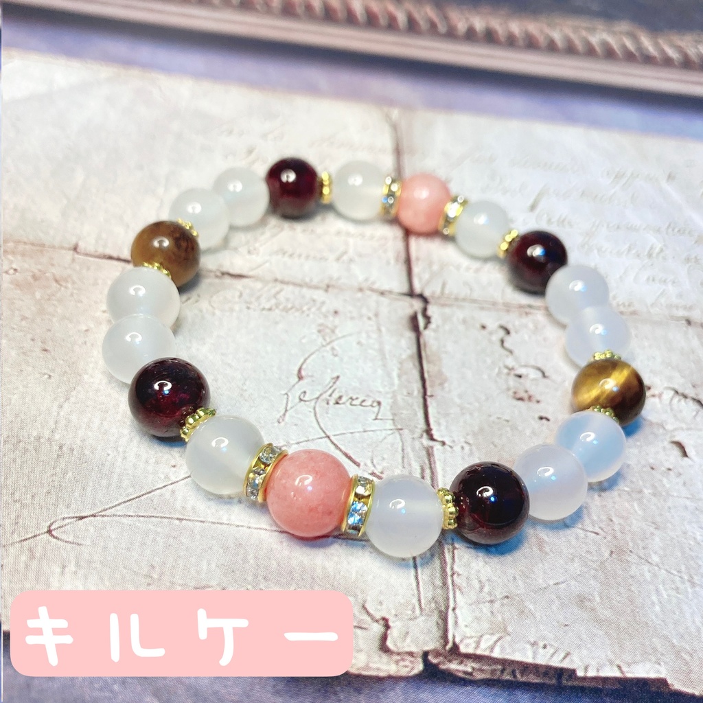 FGOイメージ 天然石ブレスレット②
