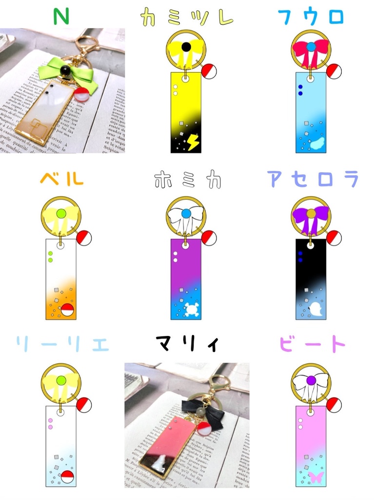 ポケモンイメージ レジンバッグチャーム