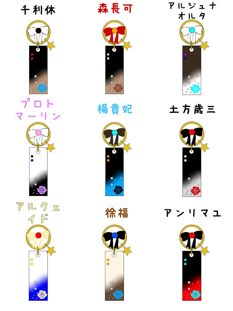 FGOイメージ レジンバッグチャーム⑤