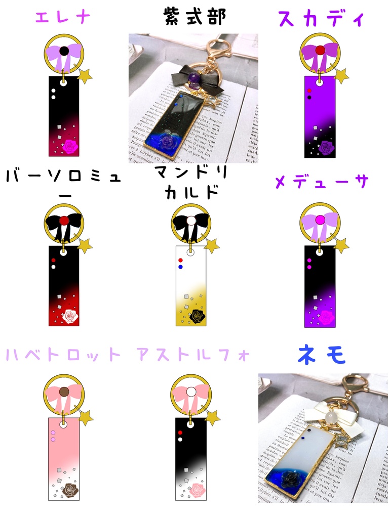 FGOイメージ レジンバッグチャーム⑤