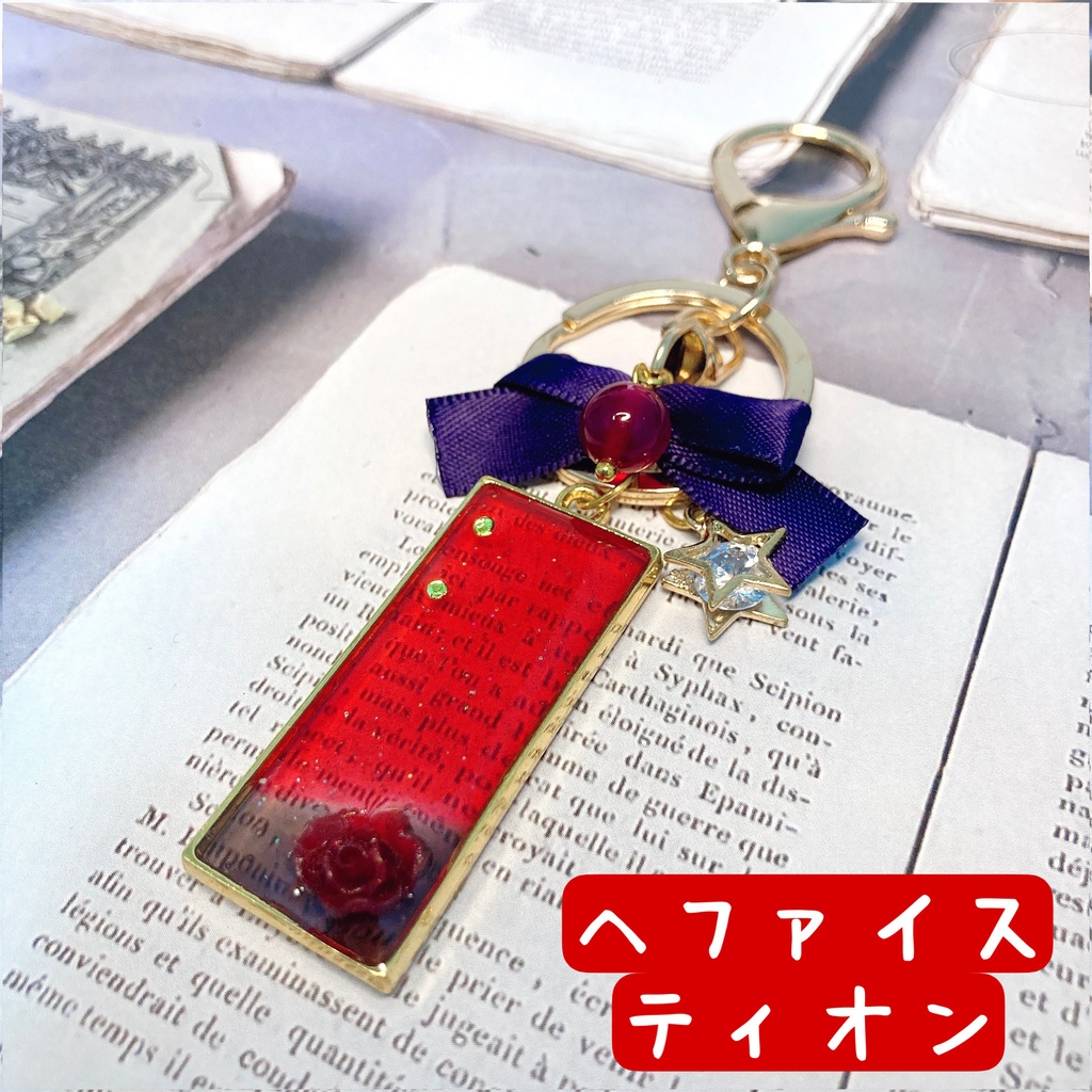 FGOイメージ レジンバッグチャーム⑤