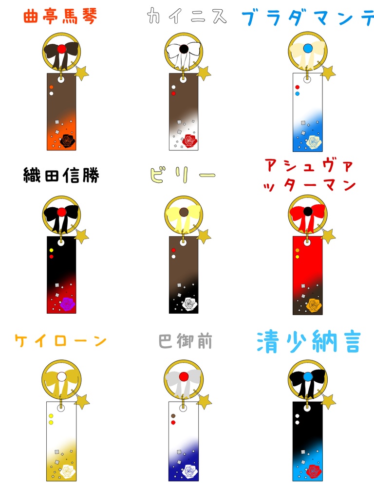 fgoイメージ レジンバッグチャーム⑥