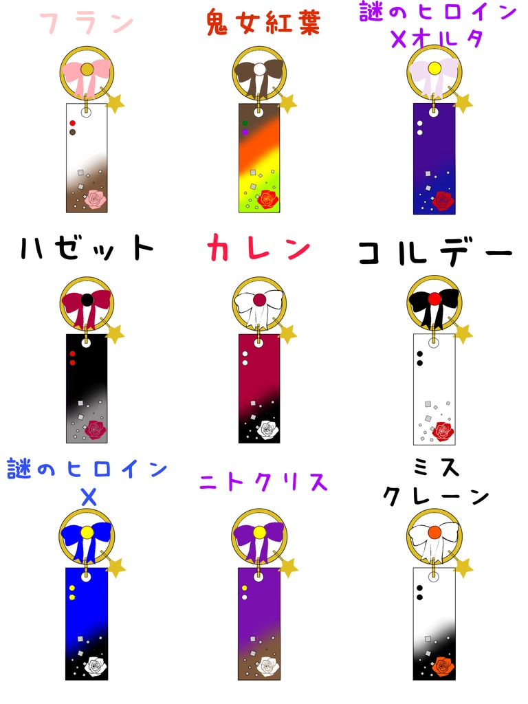 fgoイメージ レジンバッグチャーム⑥