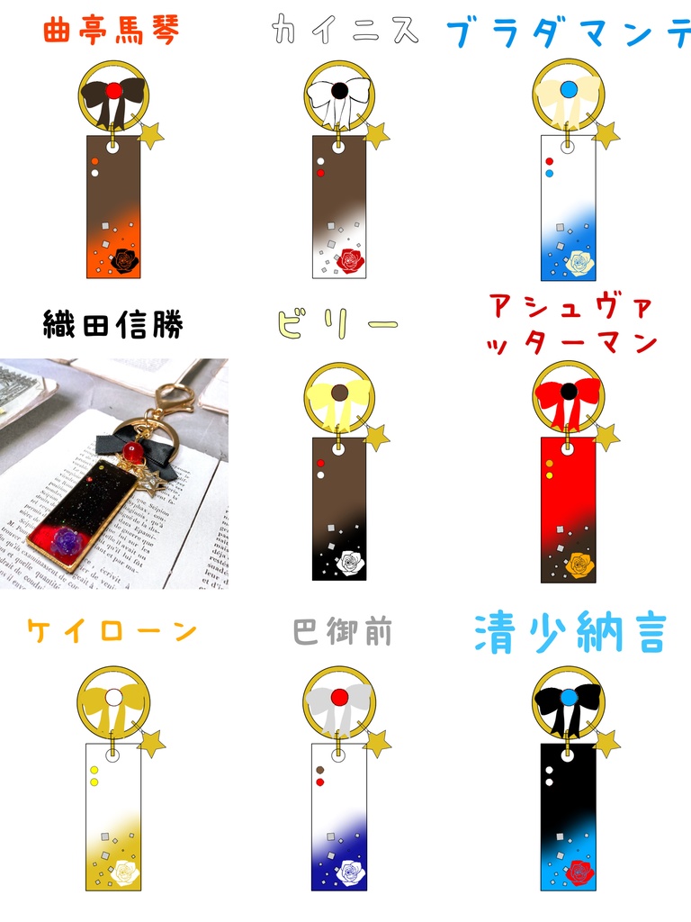 fgoイメージ レジンバッグチャーム⑥