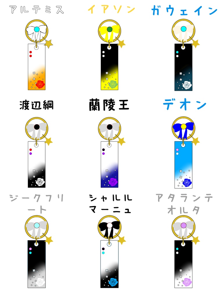 fgoイメージ レジンバッグチャーム⑥