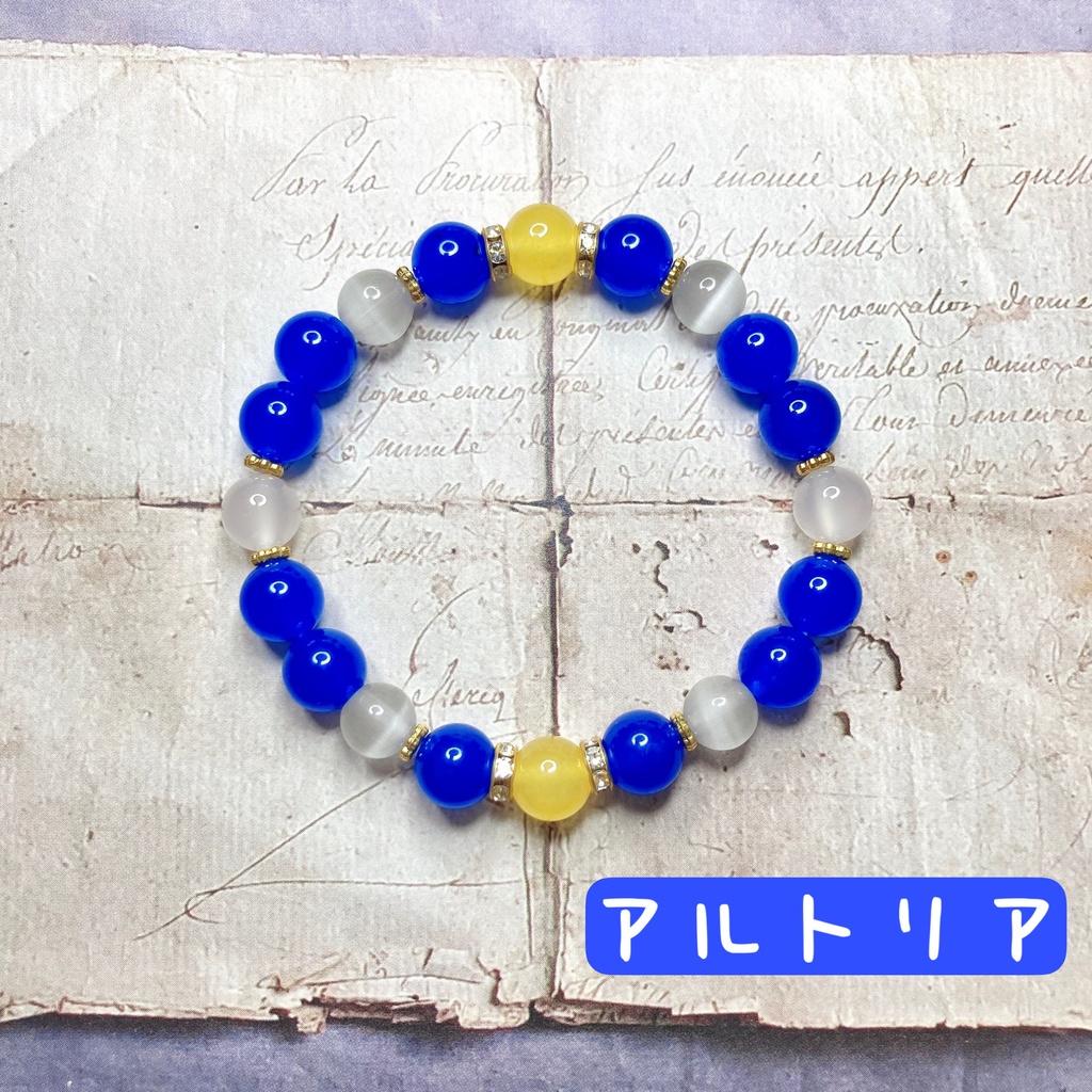 fgoイメージ 天然石ブレスレット③