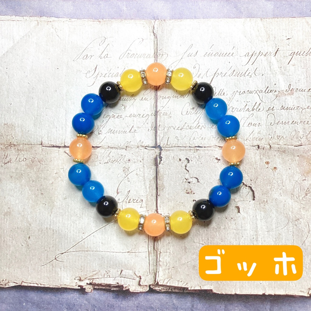fgoイメージ 天然石ブレスレット③