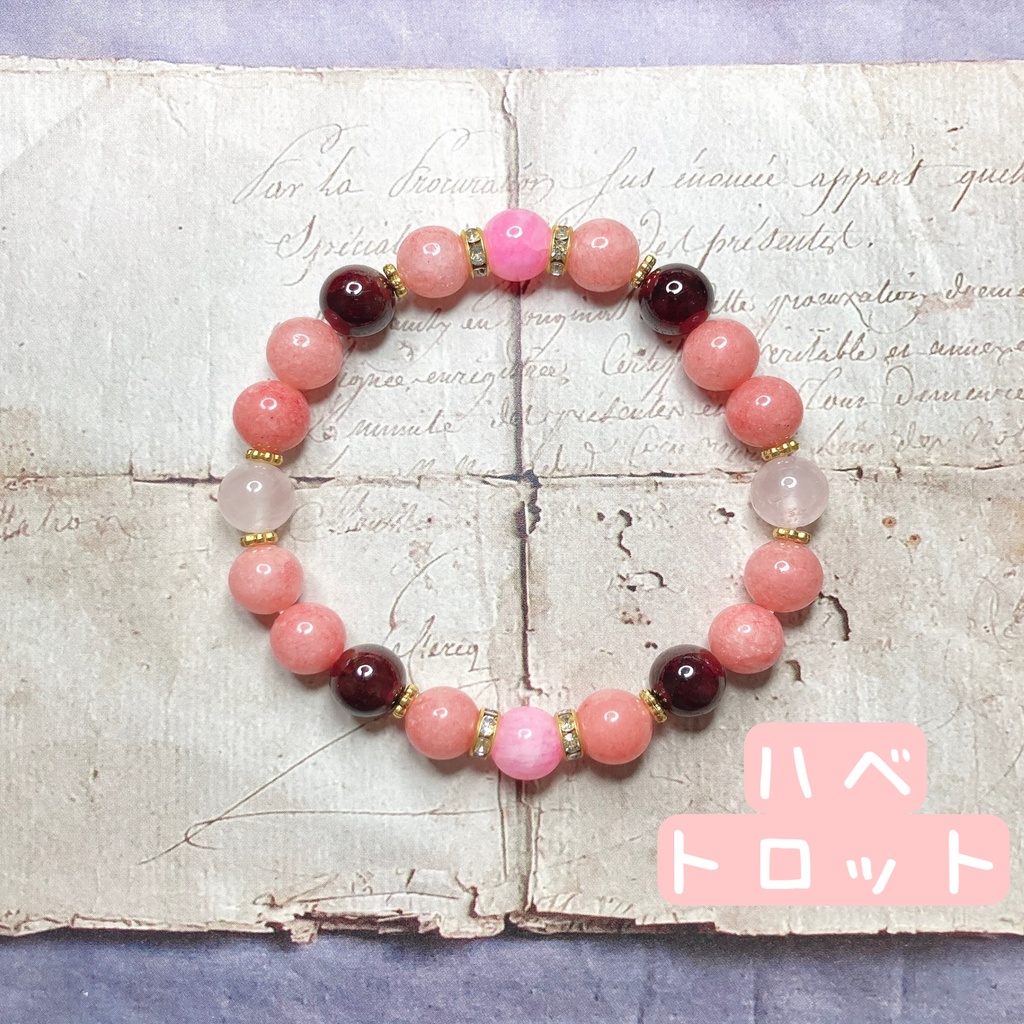 fgoイメージ 天然石ブレスレット④