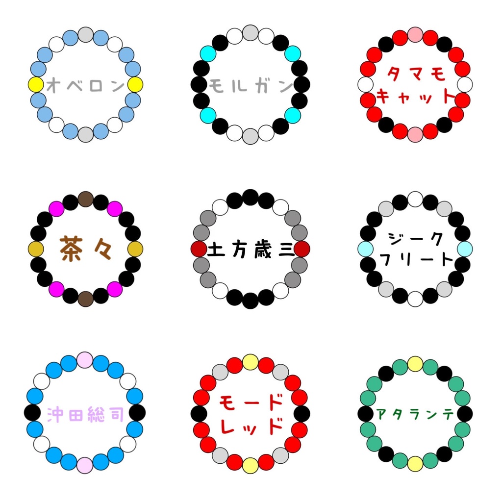 fgoイメージ 天然石ブレスレット④