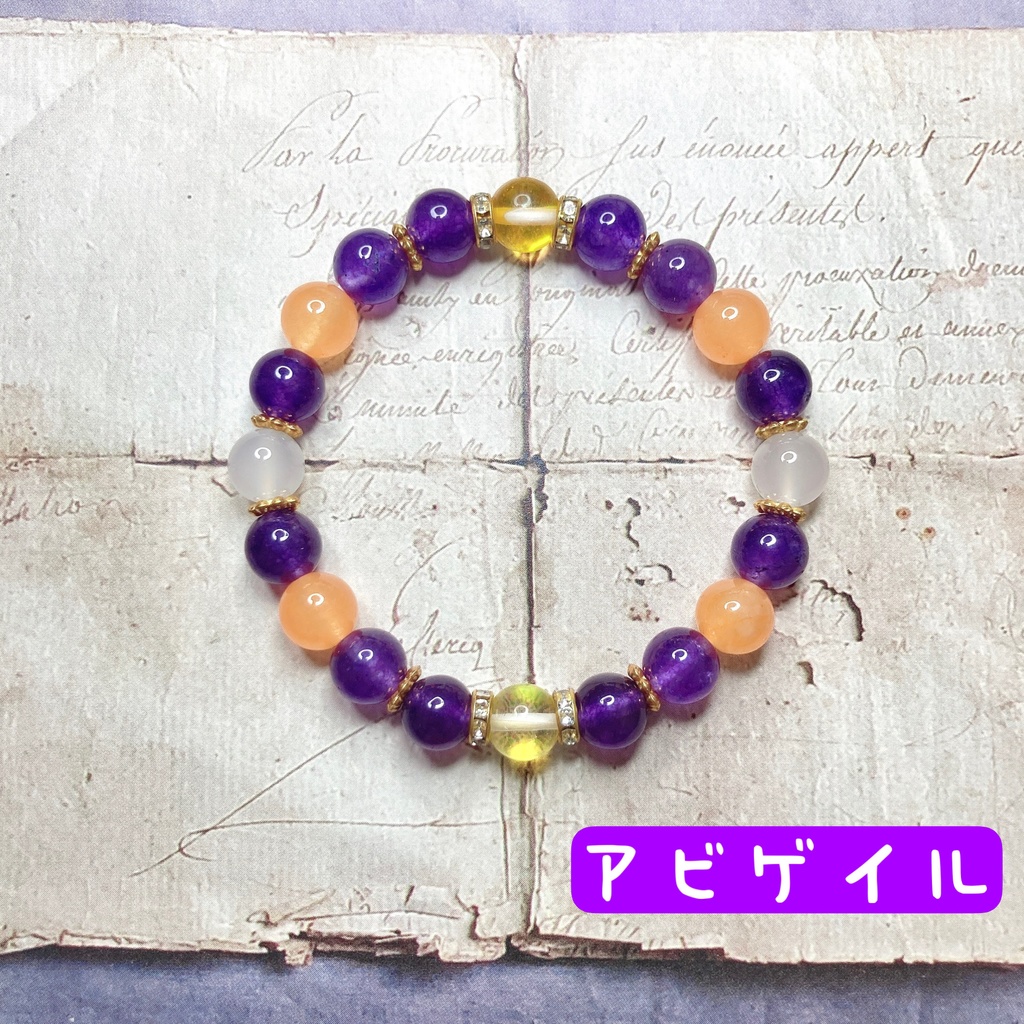 fgoイメージ 天然石ブレスレット⑤