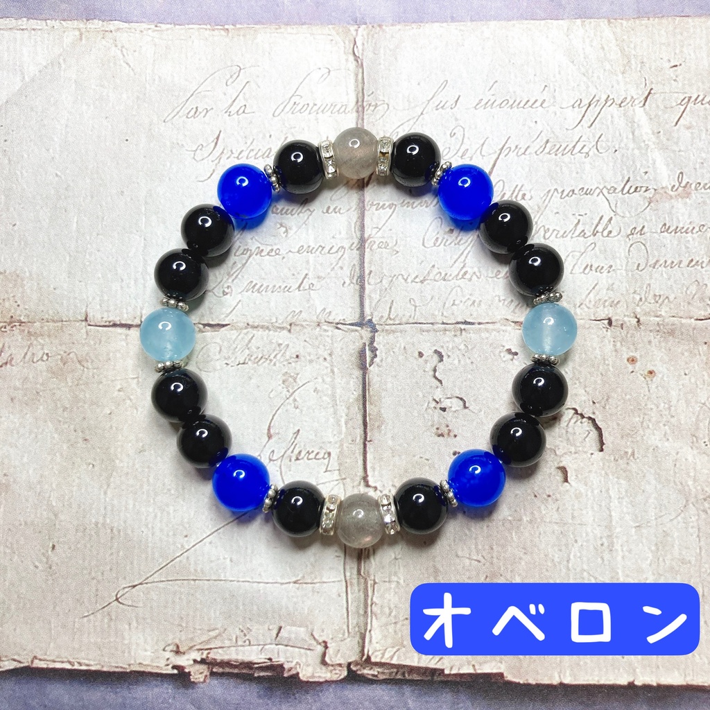 fgoイメージ 天然石ブレスレット⑤