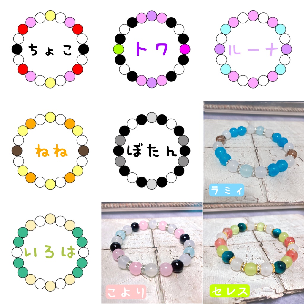 【非公式】ホロライブイメージ 天然石ブレスレット