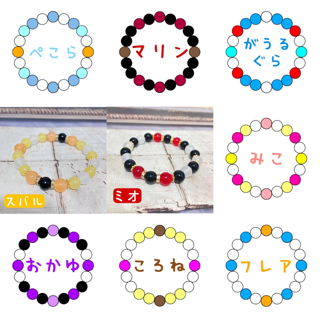 【非公式】ホロライブイメージ 天然石ブレスレット