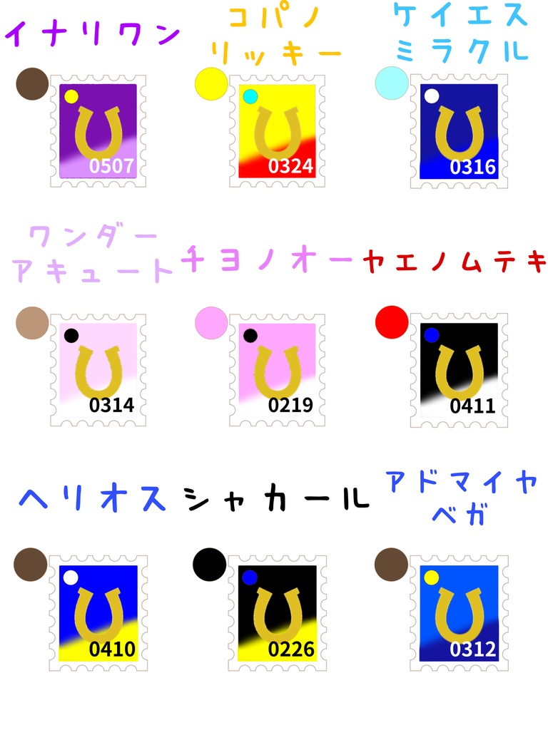 ウマ娘イメージ 切手風レジンチャーム②