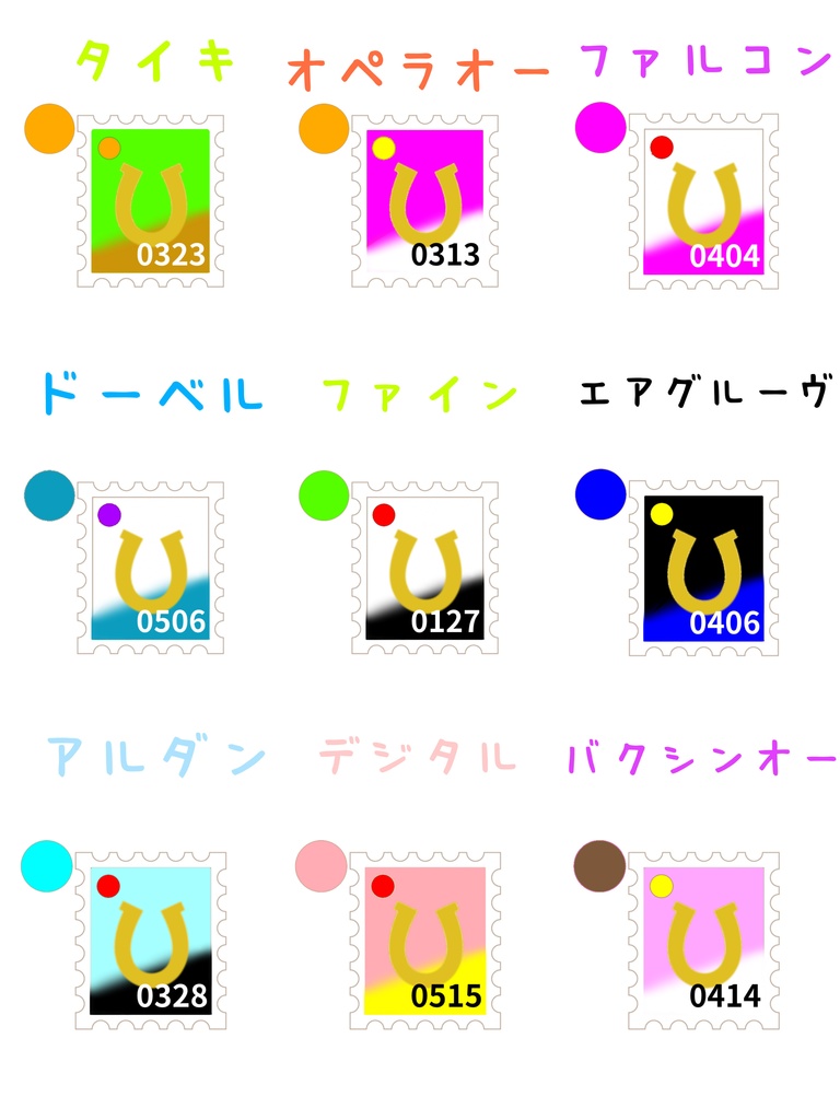ウマ娘イメージ 切手風レジンチャーム②