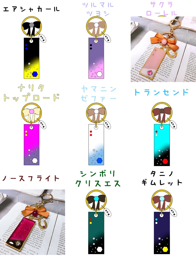 ウマ娘イメージ レジンバッグチャーム④