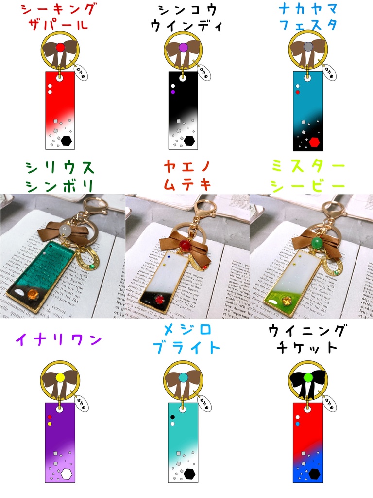 ウマ娘イメージ レジンバッグチャーム④
