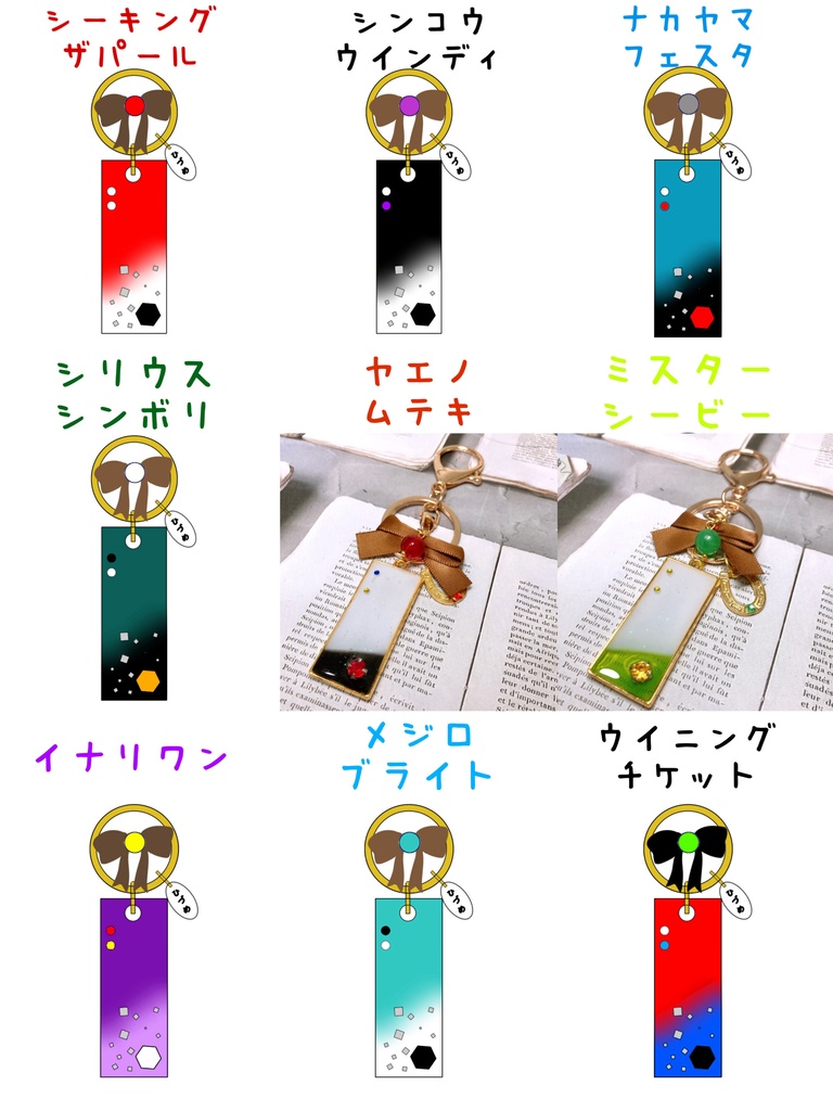 ウマ娘イメージ レジンバッグチャーム④