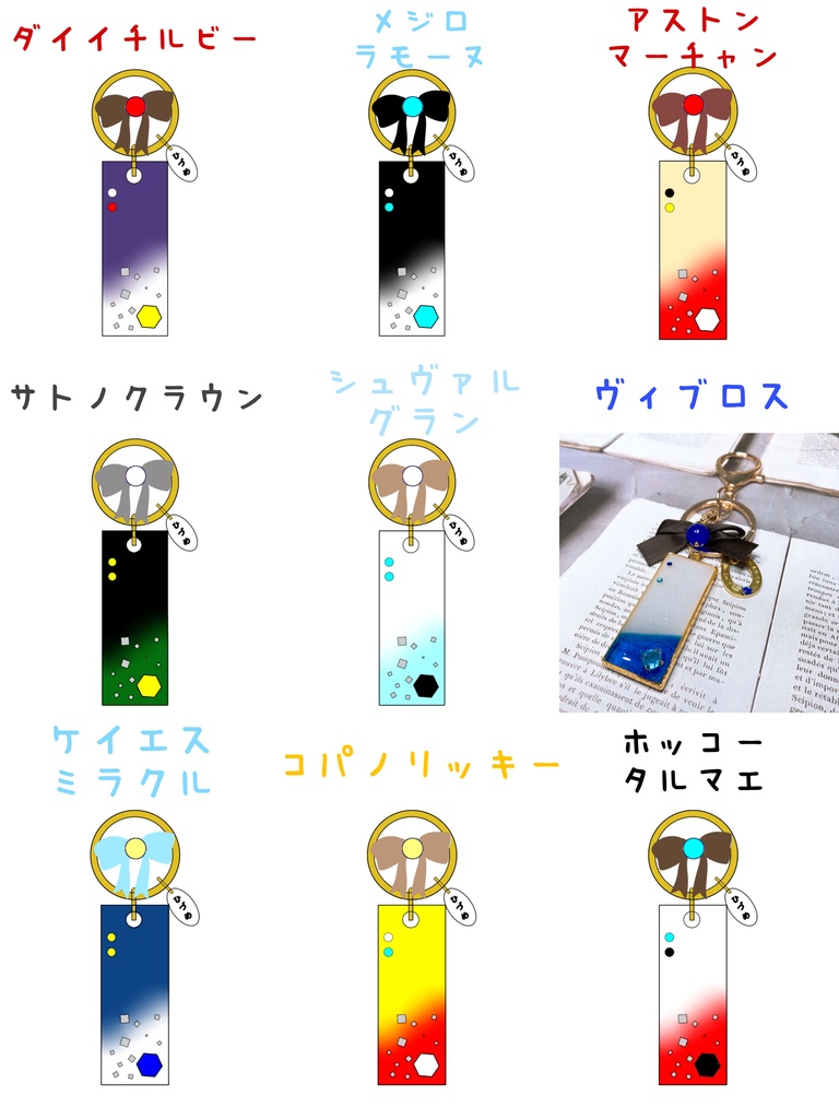 ウマ娘イメージ レジンバッグチャーム④