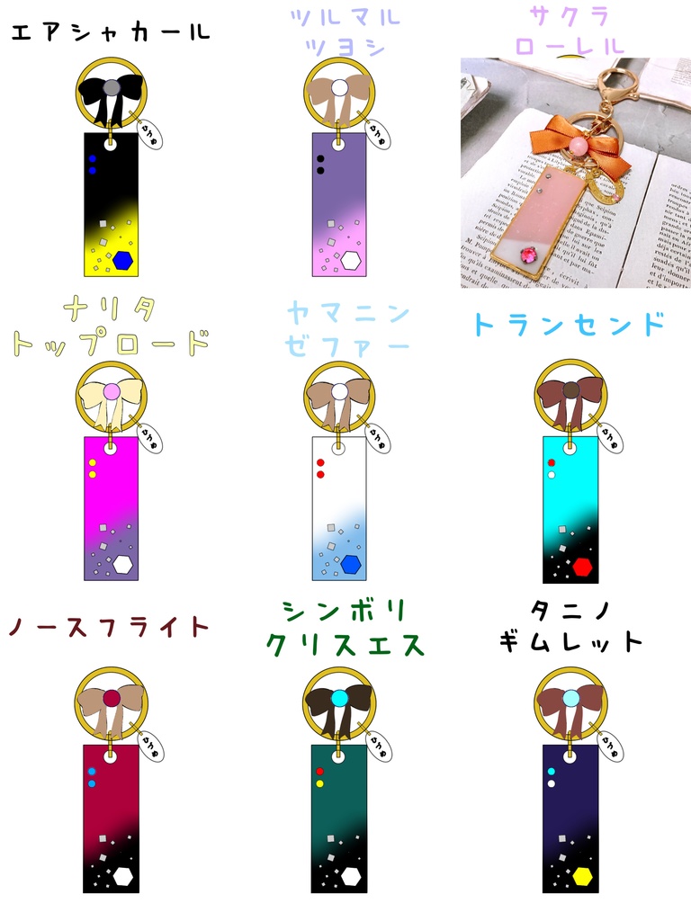 ウマ娘イメージ レジンバッグチャーム④