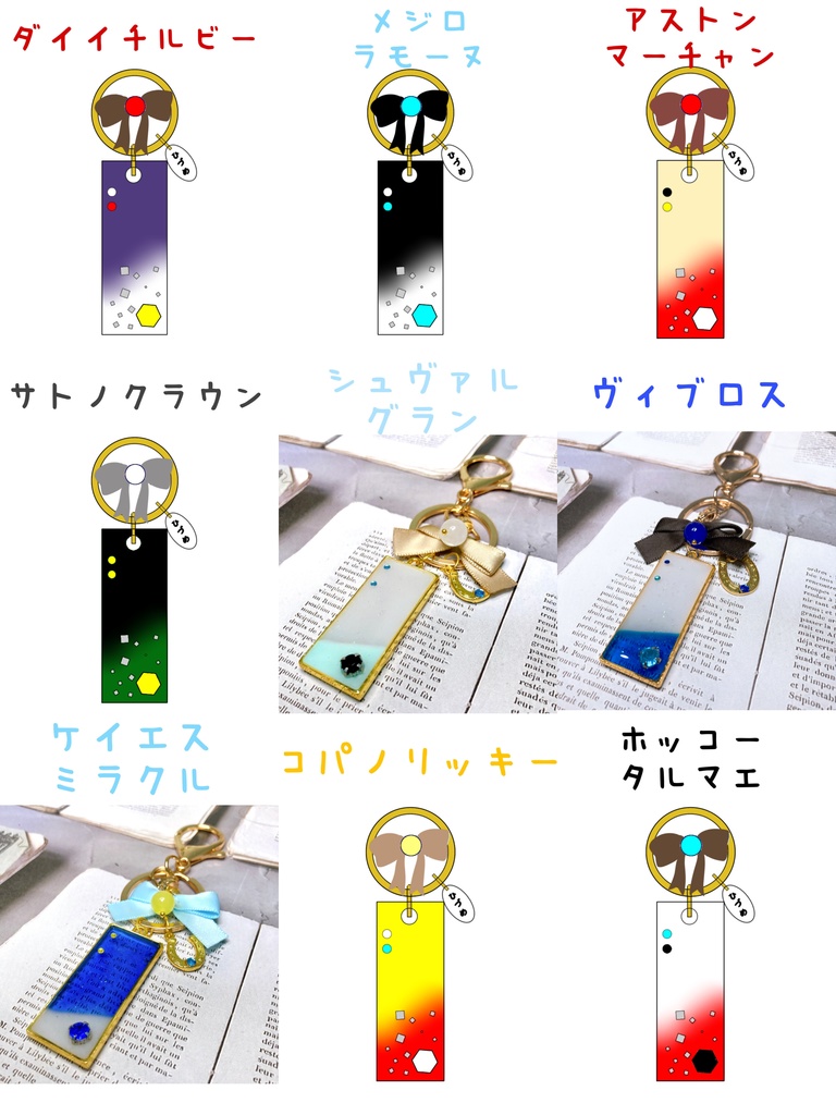 ウマ娘イメージ レジンバッグチャーム④