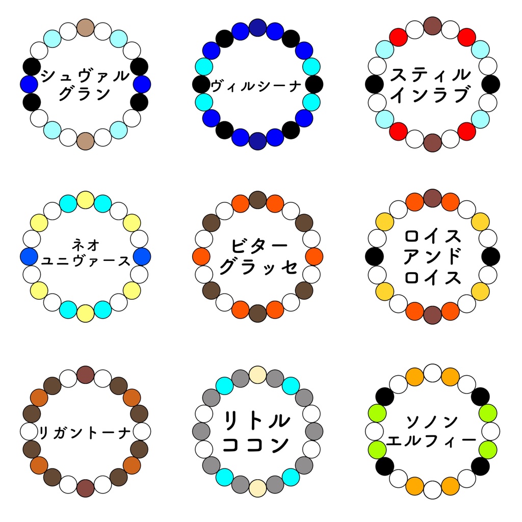 ウマ娘イメージ 天然石ブレスレット