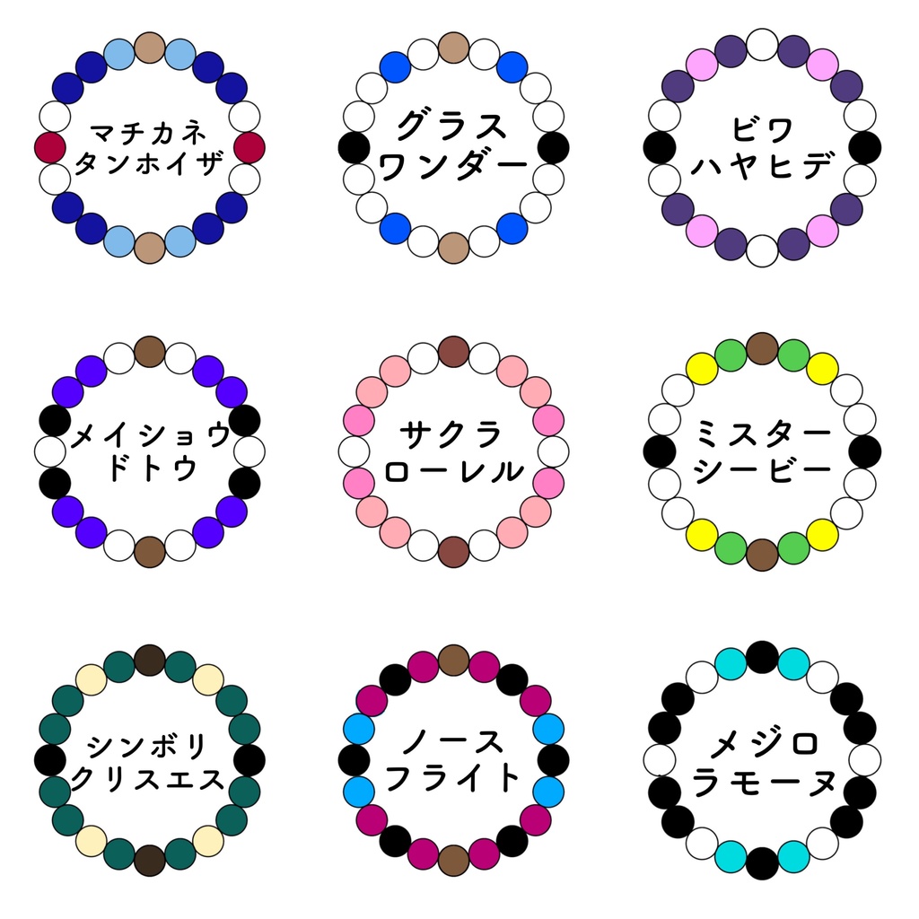 ウマ娘イメージ 天然石ブレスレット