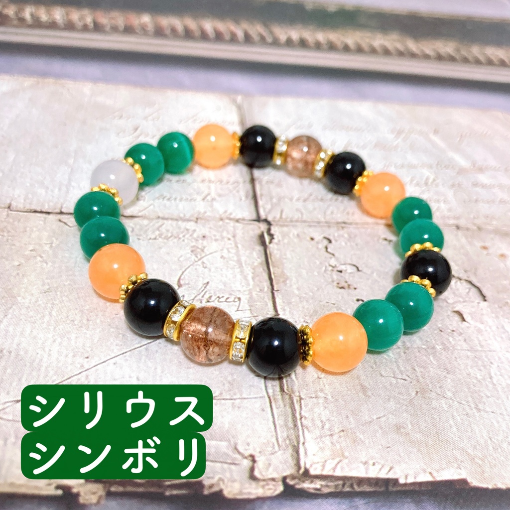 ウマ娘イメージ 天然石ブレスレット