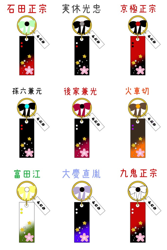 刀剣乱舞イメージ レジンバッグチャーム④