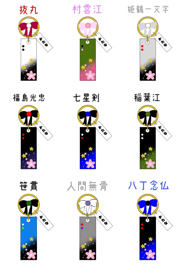 刀剣乱舞イメージ レジンバッグチャーム④