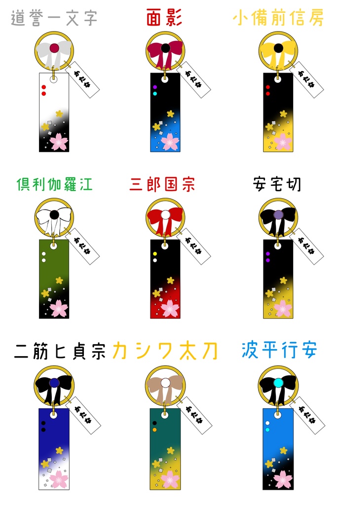 刀剣乱舞イメージ レジンバッグチャーム④