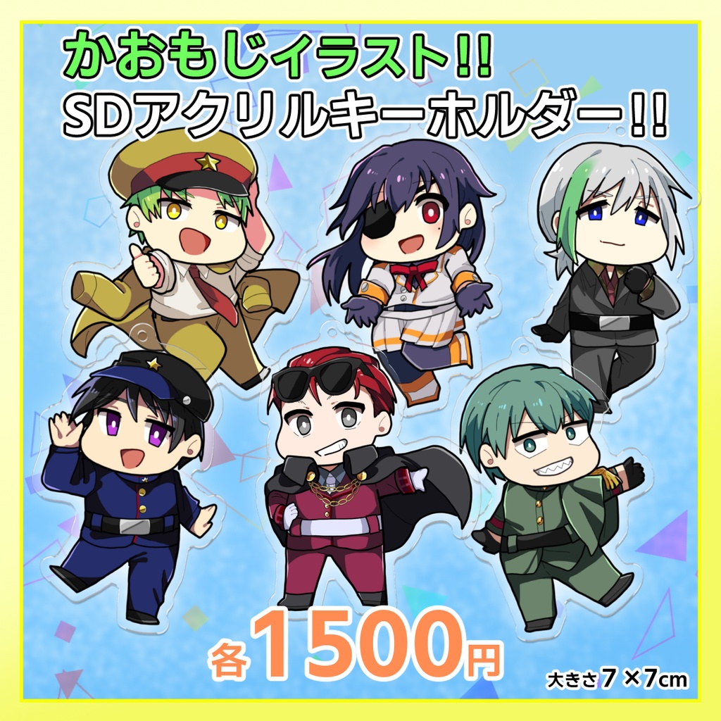 アクリルキーホルダー