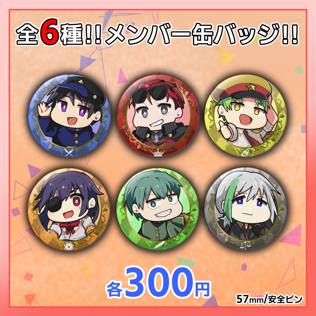 デフォルメ缶バッジ