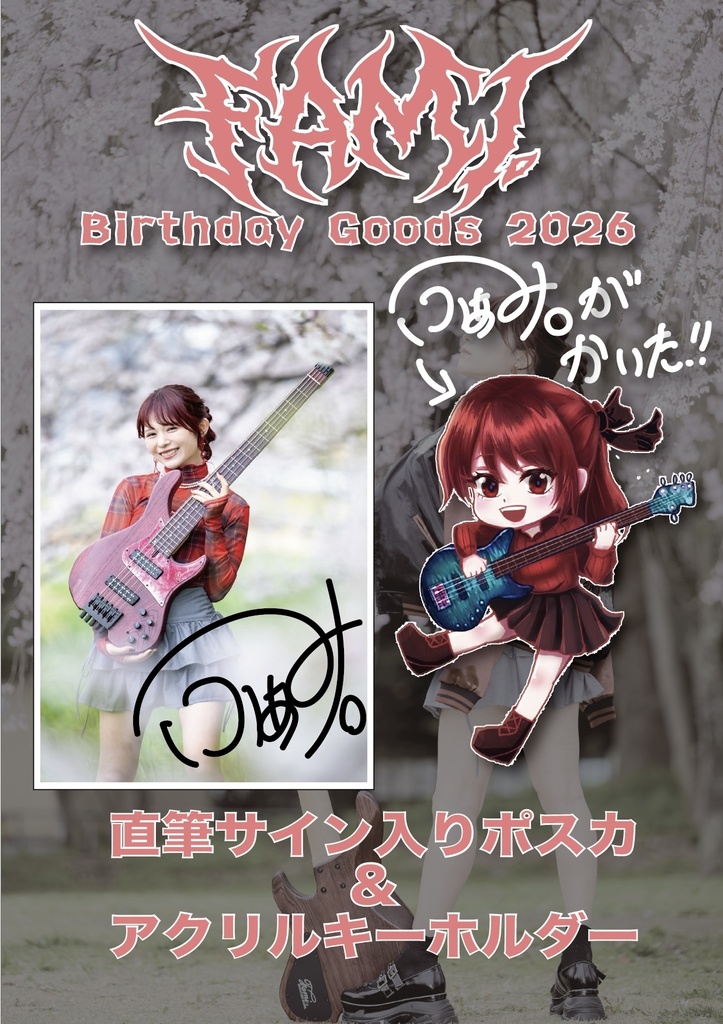 受注生産】直筆サイン入りポスカ&アクキセット【Fami。Birthday 2026