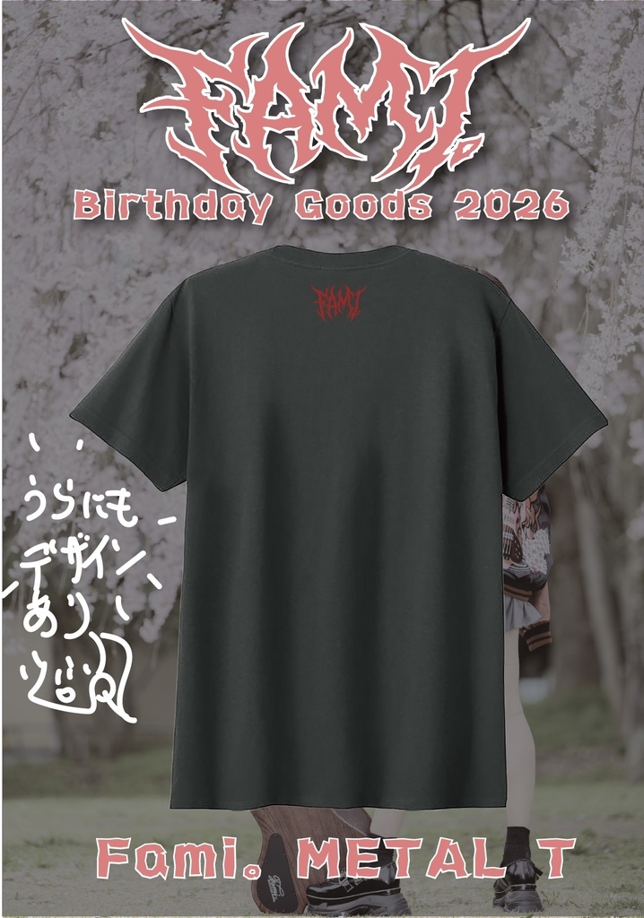 【受注生産】Fami。METAL T【Fami。Birthday 2026】