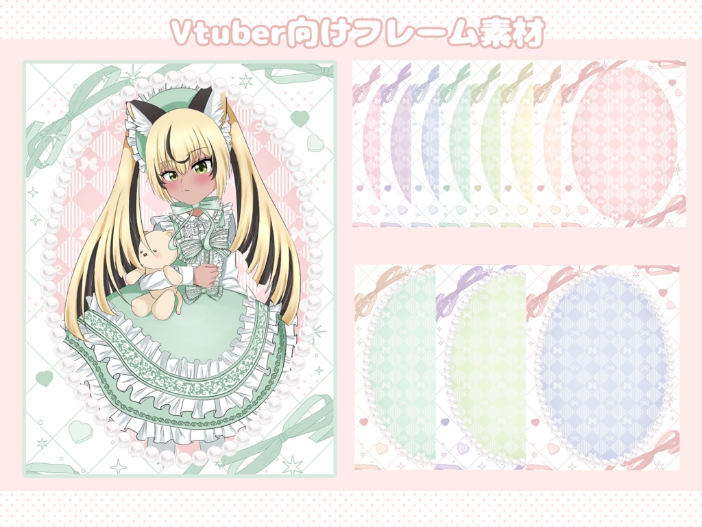 【カラバリ8色】Vtuber向けフレーム素材