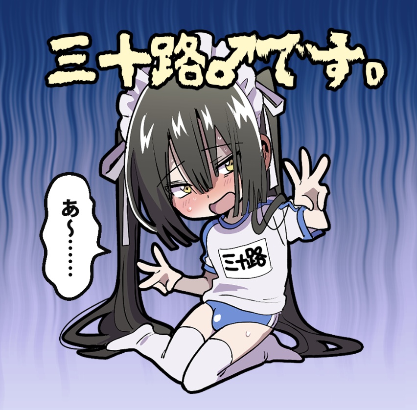 三十路♂キラキラシール