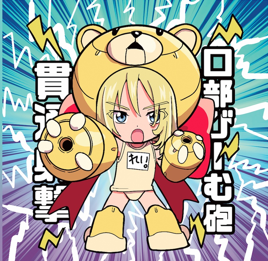 べあっがいれいちゃんシール