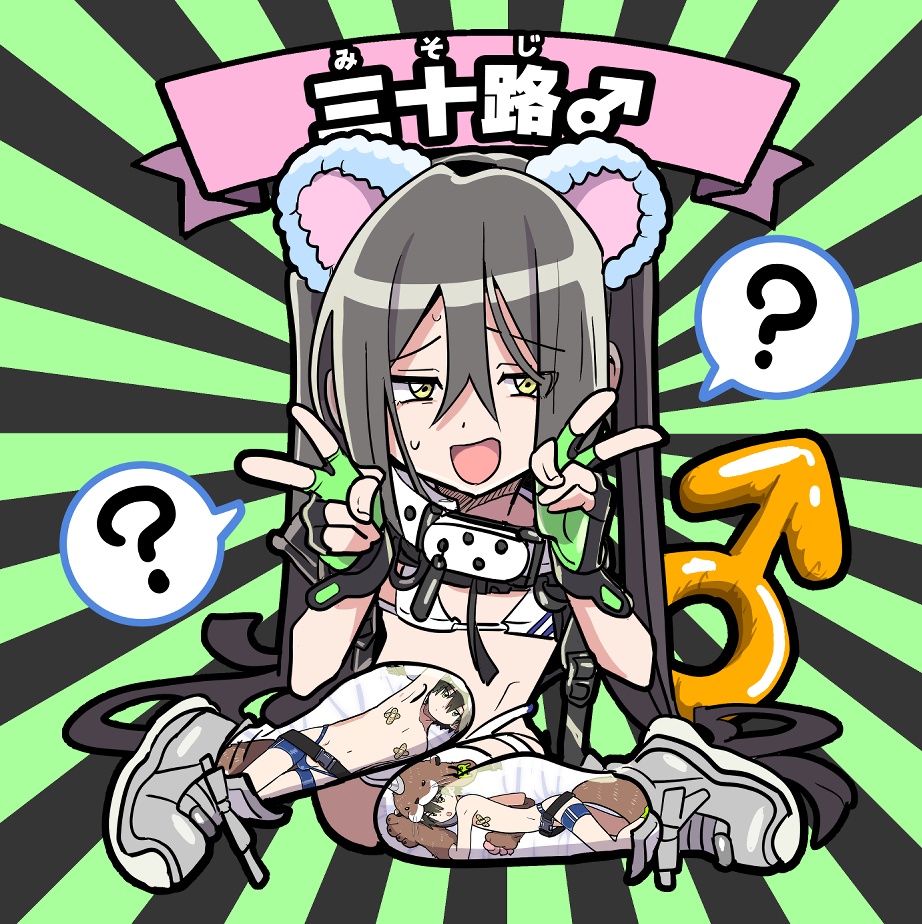 三十路♂くんシール