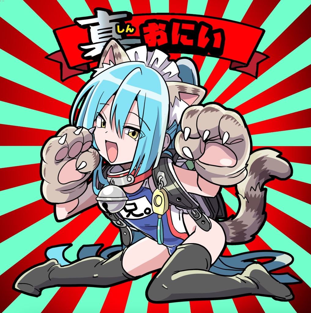 真おにい正方形キラキラシール