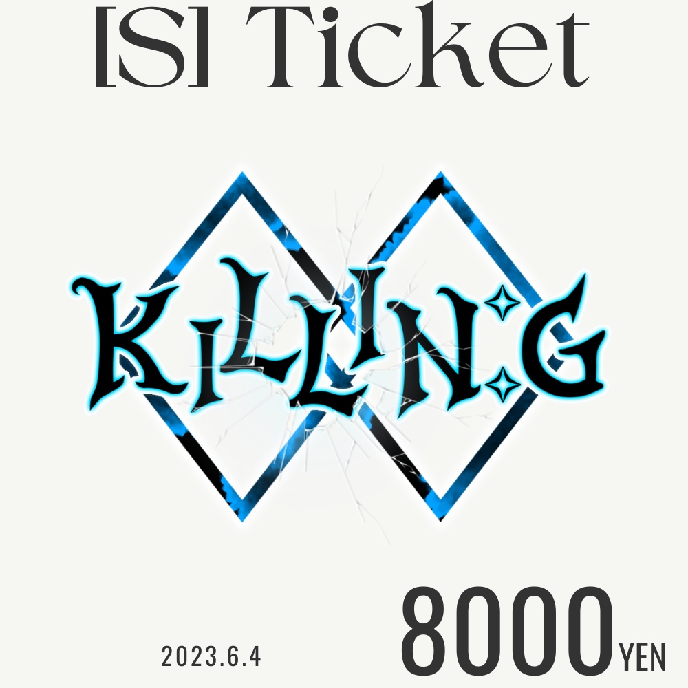 【KILLIN：G　Vol.2】　Special [S] Ticket