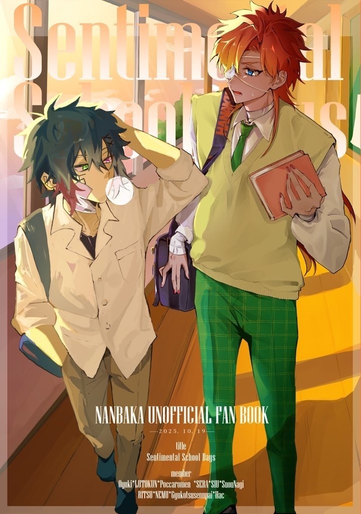 Sentimental School Days