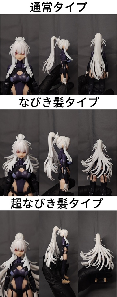 【緋雪】1/12ヘッドパーツ 未塗装