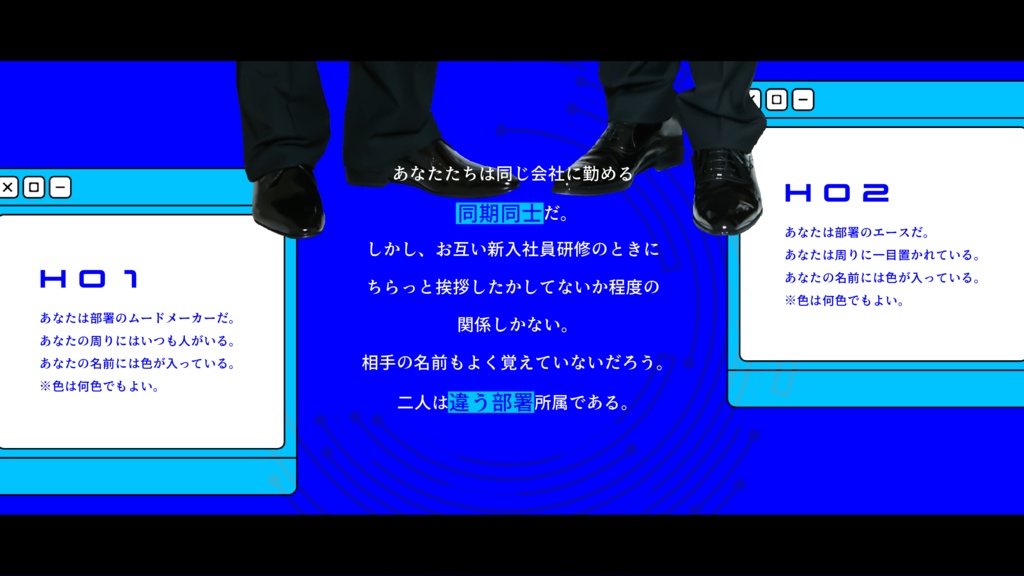【COC無料シナリオ】はじめましてをもう一度-同期アンサンブル-