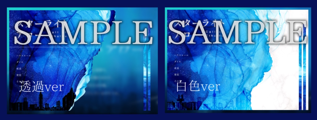 【COC無料シナリオ】スターライトアロー