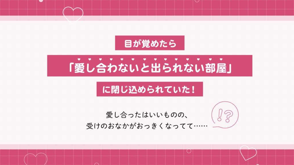 【COC無料シナリオ】愛し合いホリスティック