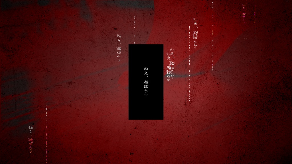 【COC無料シナリオ】不可視の最果て